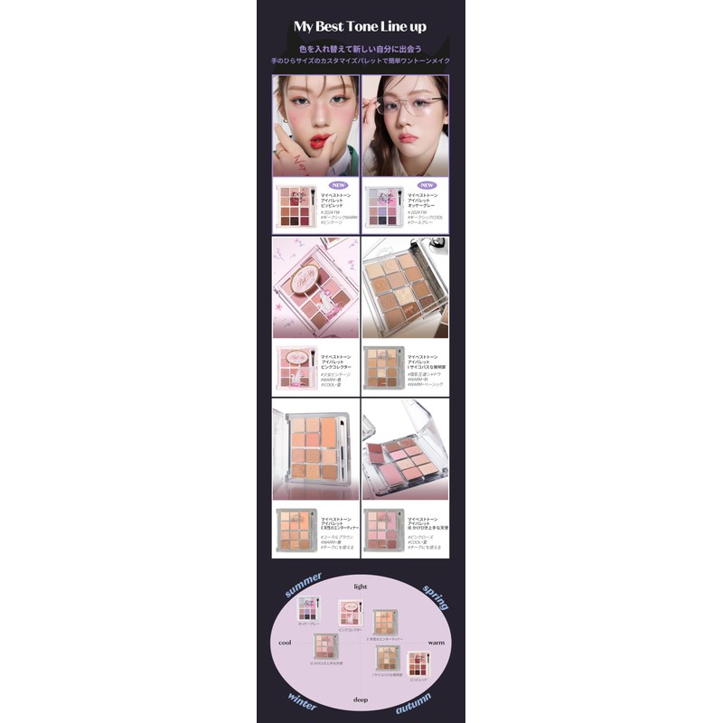 ETUDE My Best Tone Eye Palette, Okay Gray, Multicolor Palette,
