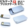 Craft Parts Shop Pill Case Tin Case Slide Can Slide