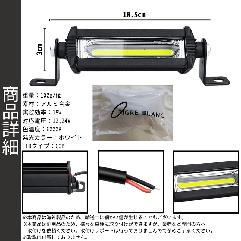 TIGRE BLANC 4 inch LED Work Light, 18 W, General