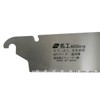 Nakaya Meikoshi Replacement Blade, 8 Size, 9.8 inches (250 mm)