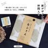 Trampalan Mosquito Net Fabric, 1 Table Cloth, True Shikaku, 7