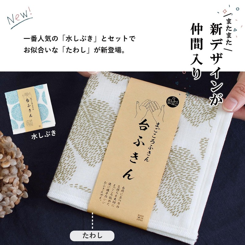 Trampalan Mosquito Net Fabric, 1 Table Cloth, True Shikaku, 7