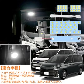 YOBIS Noah Voxy 90 Series Compatible/Applicable Car LED Room Lamp, Indoor Light, Explosive Light, Pure White, For Toyota NOAH/VOXY 90 Series Custom, Interior Parts, Accessories, Dedicated Tools