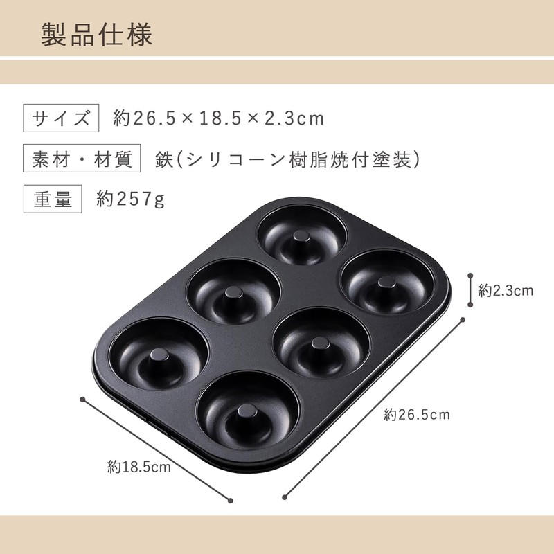 Kai Corporation DL7239 Donut Mold, 6 Pieces, Baking, KAI KITCHEN