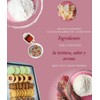 Karibari Surtido Tradicional, Caja de Galletas Surtidas, Varios Sabores, 1kg,