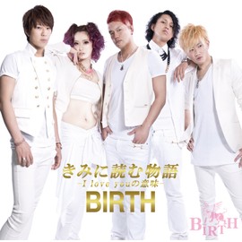 きみに読む物語-I LOVE YOUの意味-(A)