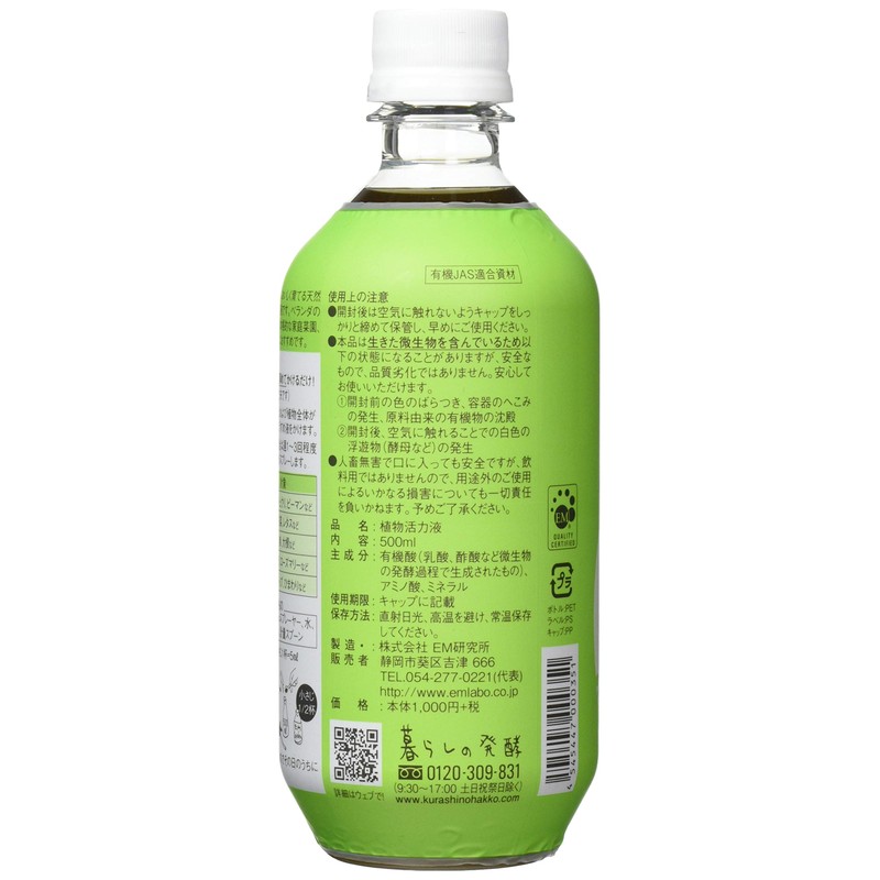 EM Life EM-Garden 16.9 fl oz (500 ml)