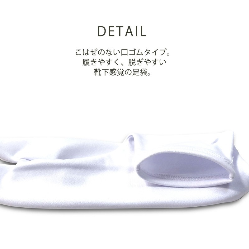 NISHIORI, Stretch, White, Non-slip, Adult, Unisex, Unisex, Unisex, Stretchable, Fit,