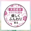 Sofy Center Inn Compact 1/2, Natural Scent, For Many Days,