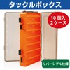 Hiro World Trade Tackle Box Reversible Set of 2 Fishing