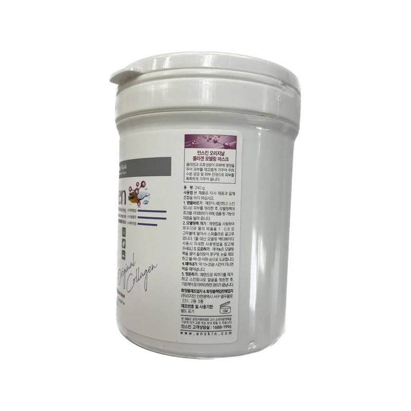 Enskin 앤스킨 모델링 마스크팩 파우더 팩 700ml 9종 AnsSkin Modeling