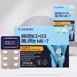 Kolon Vitamin K2 Vitamin D3 Menaquinone MK-7 90 tablets (3 units) (9 month supply) / 코오롱 비타민K2 비타민D3 메나퀴논 MK-7 90정 3개(9개월분)