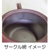 Banko Ware A7136 Nanban Fukugata Teapot No. 1.5 (Circle Net)