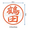 Shachihata Stamp Black 8 XL-8 Stamp Face 0.3 inch (8