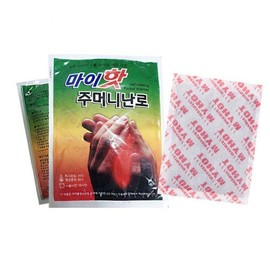 Warm My Hot 90g pocket hand warmer hot pack 20 pieces
