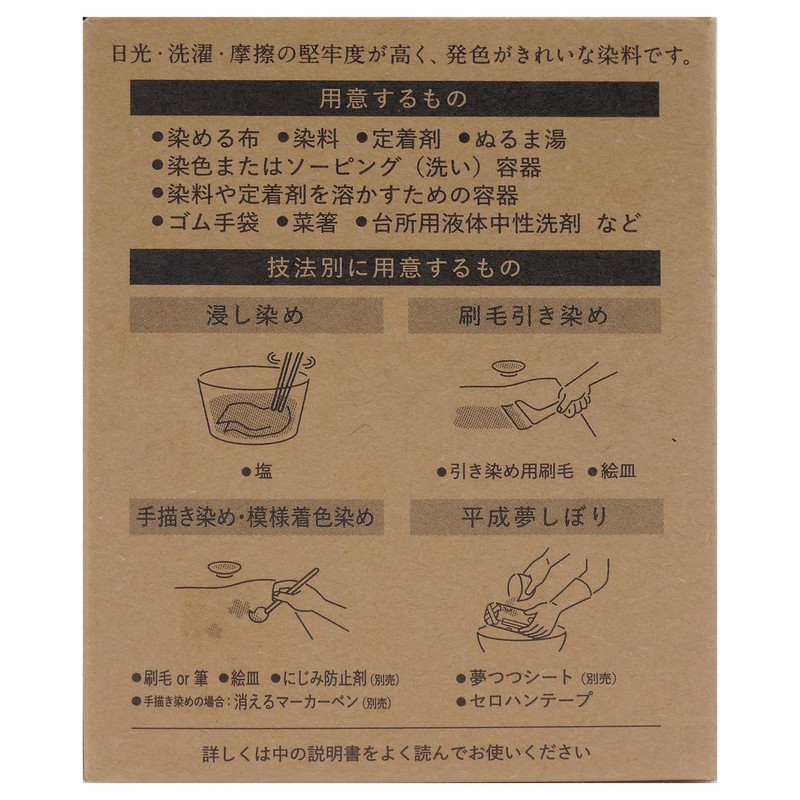 Katsuraya Fine Goods Miya Antique Technic Dyes REACT React Black