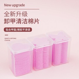 5-Layer Cotton Pads & Nail Art Wipes Set Free Size/Plum Blossom Pink 10ea