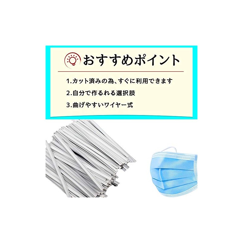 Nose Wire for Masks, 2 Core, Set of 100, 3.5