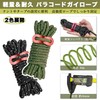 NKAKTSU Tent Rope, Paracord Guy Line, Set of 4, Adjustable,