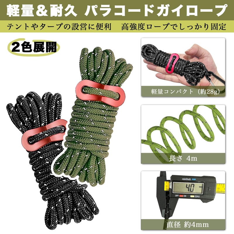NKAKTSU Tent Rope, Paracord Guy Line, Set of 4, Adjustable,