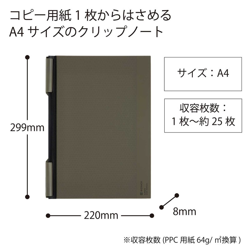 Kokuyo BIZRACK A4 Clip Notebook, Olive Green, No-BRCN202DG