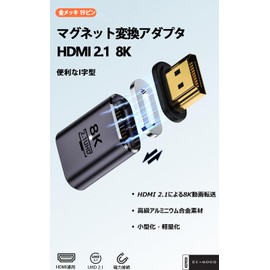 HDMI 2.1 Magnetic Converter Adapter, 8K/60Hz, High Speed Data Transfer, 4K/120Hz, Video Transfer, UHD2.1, 19 Pins, Magnetic Connector, Supports Video Output, Wire Prevention, Easy Connection,