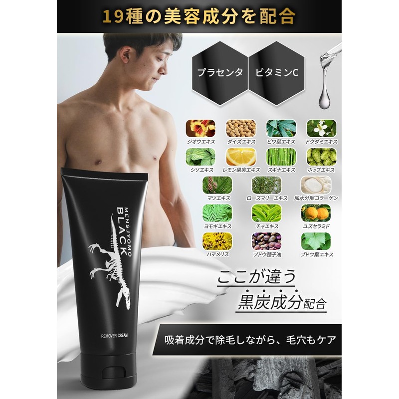 MENSJYOMO BLACK Men's Hair Removal