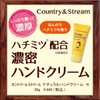 Country & Stream Natural Hand Cream N, 1.8 oz (50