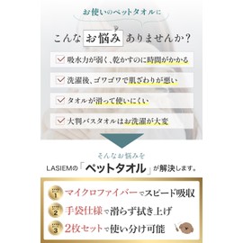 LASIEM Dog Towel, Super Absorbent, Shampoo Towel