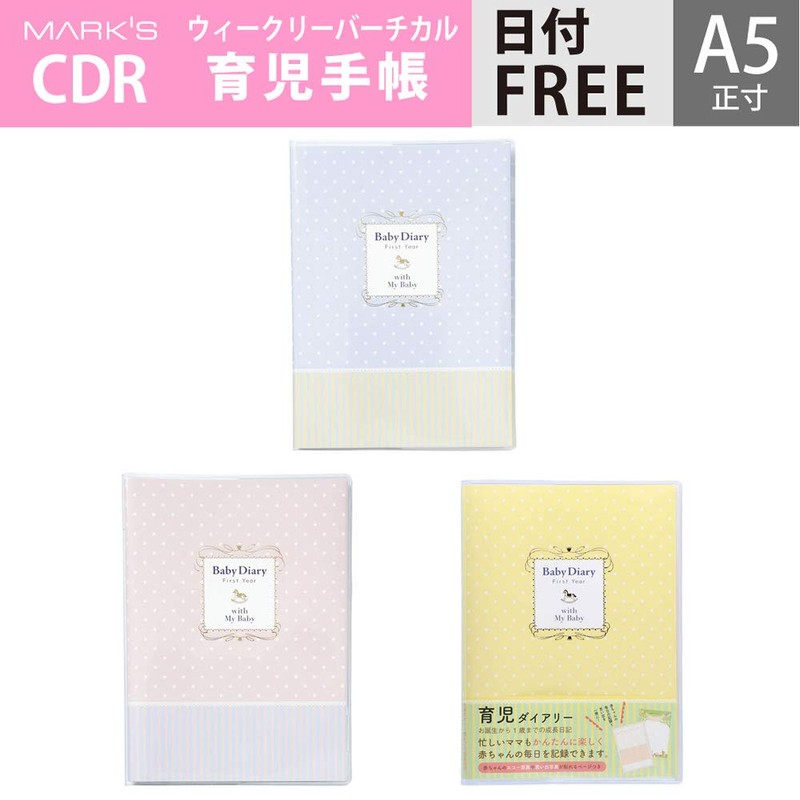 Marks Pony A5/Baby Diary/Blue CDR-BDR01-BL Childcare Diary, Childcare Diary, Growth