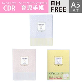 Marks Pony A5/Baby Diary/Blue CDR-BDR01-BL Childcare Diary, Childcare Diary, Growth Record, Children, Gift, Date Free