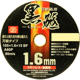 SK11 A60P Cutting Wheel for Disc Grinders, Black Whetstone, For Stainless Steel and Metal, Pack of 10, 4.1 x 0.06 x 0.6 inches (105 x 1.6 x 15 mm)