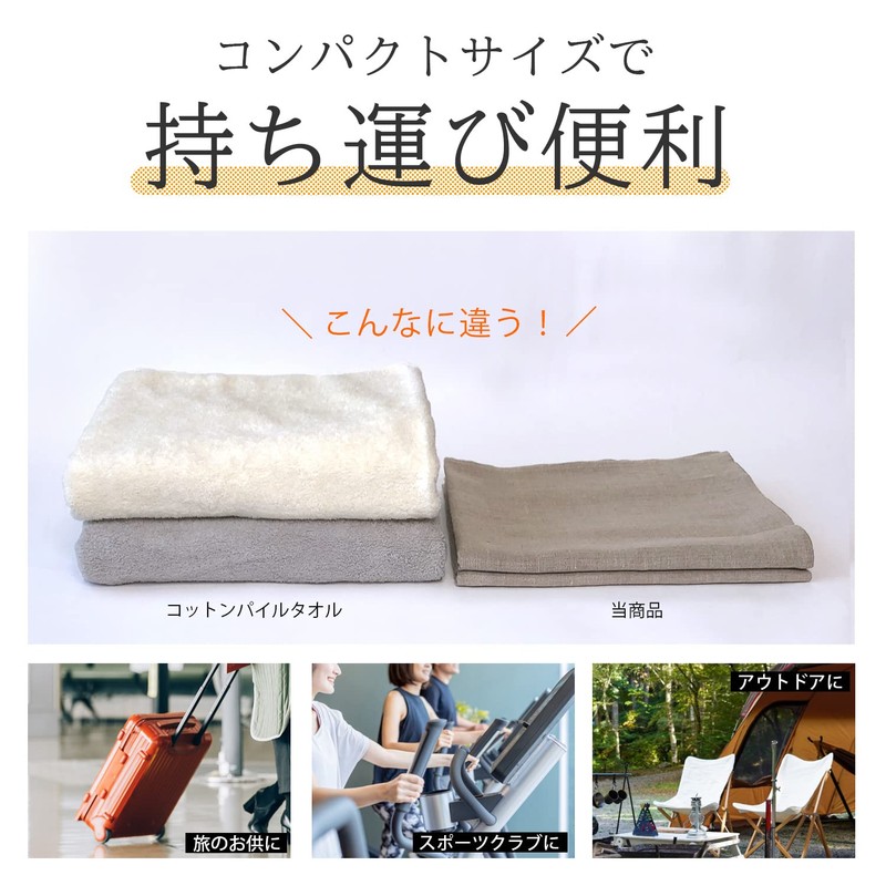 [Value Set of 2] 100% Linen Bath Towel Natural <