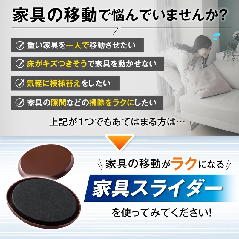 Como Life Furniture Sliders, Set of 8 (Tatami Mats and