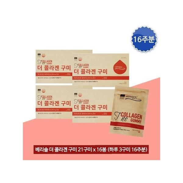 Berisol The Collagen Gummies 6g x 21 gummies x 4