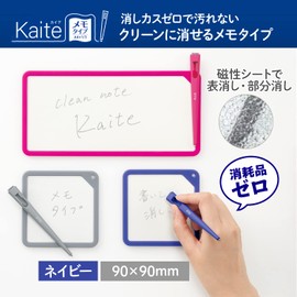 PLUS KM-0909NV 428-925 Clean Notes, Kaite Memo Type, 35.4 x 35.4 inches (90 x 90 mm), Navy