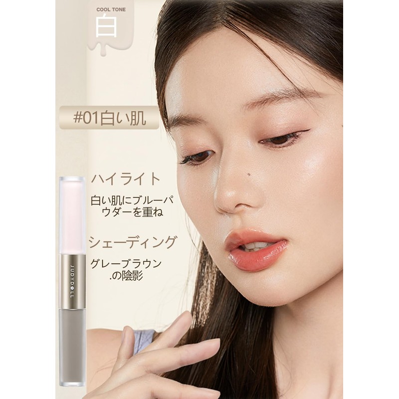 Judidor Liquid Shading Liquid Highlight Double Nose Shadow Shading Stick