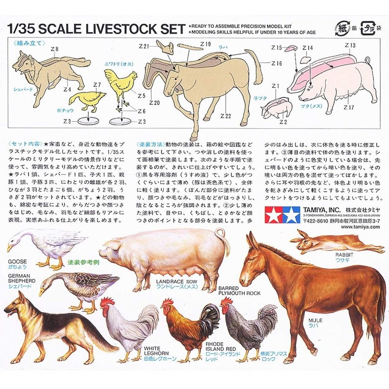 Tamiya 1/35 Military Miniature Series No. 128 Animal Set Plastic Model 35128 