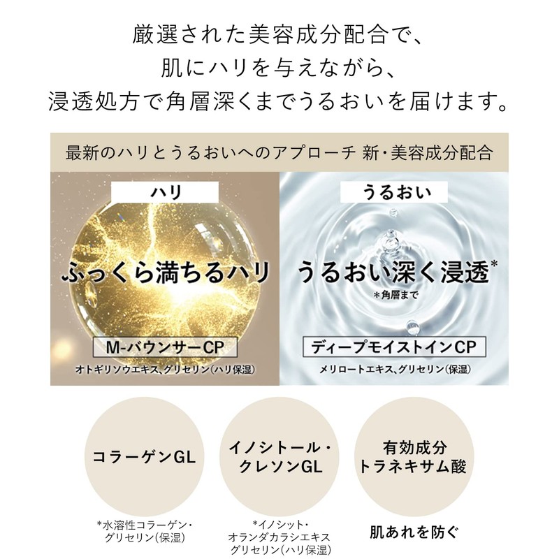 Elixir Superiel Lift Moist Emulsion SP 3 (For Refills), Milky