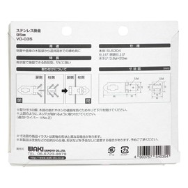 WAKI Stainless 掛金 VD