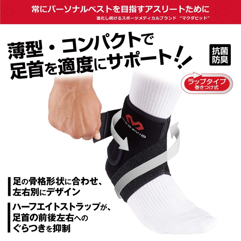 McDavid Strap Ankle Wrap Right Leg MVJ M437R BK S