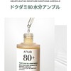 ANUA Houttuynia Cordata 80 Moisture Ampoule, 30ml, Serum, Moisturizing, Exfoliating,