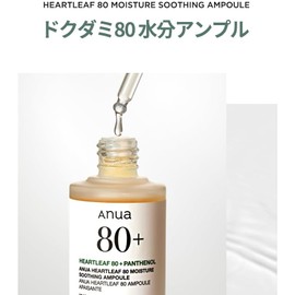 ANUA Houttuynia Cordata 80 Moisture Ampoule, 30ml, Serum, Moisturizing, Exfoliating, Hyaluronic Acid, for Sensitive and Oily Skin, Heartleaf Serum, Skincare, Korean