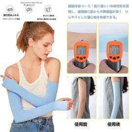 Arm Cover, Cold Feeling, Arm Sleeve, Summer, UV Protection, 99% UV Protection, Breathable, Stretchy, Fit, UV Protection, Cold Arm Cover, Finger Holes, Arm Warmer, Unisex, For Bicycles, Bikes, Driving,