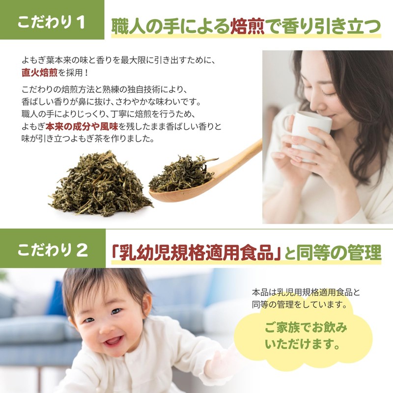 Wormwood Tea Made in Tokushima Prefecture Tea Bag Residue Testing