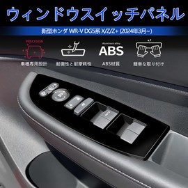 [GIKAKU] For Honda New WR-V DG5 Series X/Z/Z+ Accessories, Interior Parts, Power Window Switch Panel, Door Panel Cover, Glass Lift Switch Panel, Interior Panel, Protection Parts, Designed for Vehicles