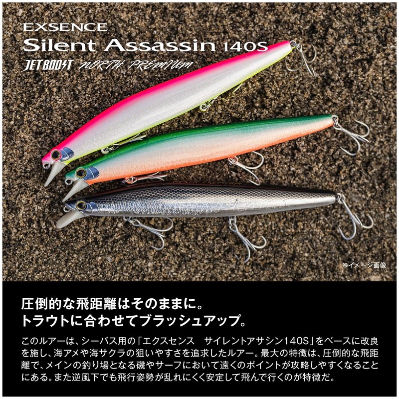 Shimano XM-214U 009 Xense Chivas Lure, Silent Assassin, 140S, Jet