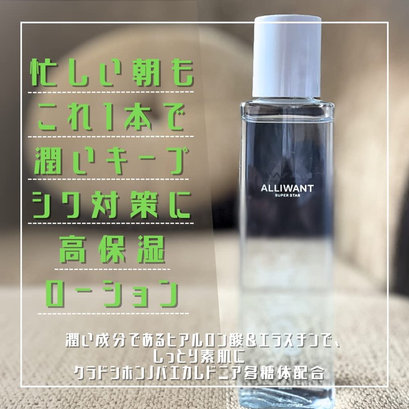 ALLIWANT Lotion, Highly Moisturizing, Men's, Women's, SS Lotion, 7.8 fl