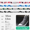 Epic Green Laces, Elastic Camo Pattern, No Tie Shoelaces, Sneakers,