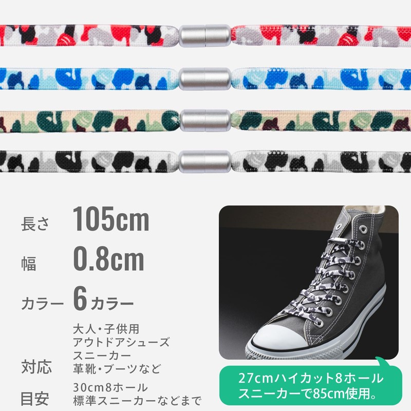 Epic Green Laces, Elastic Camo Pattern, No Tie Shoelaces, Sneakers,